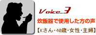 Voice_3ъŎgp̐@KE40΁EEw