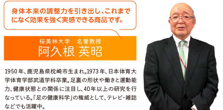 桜美林大学　名誉教授　阿久根英昭